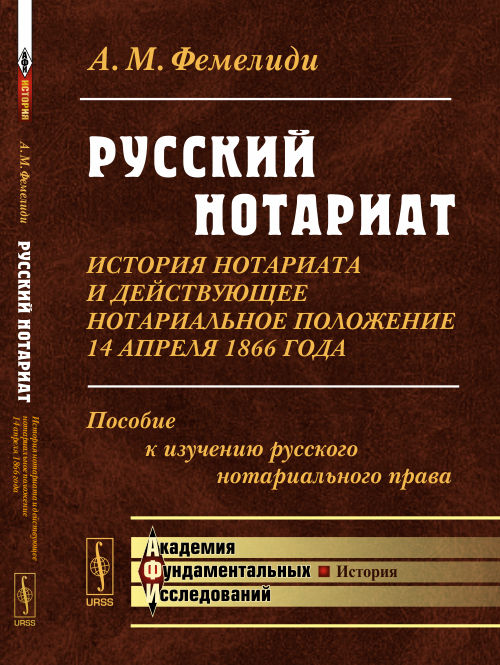 Нотариат книга. Курсы нотариат. Нотариат книга. Нотариат. Адвокатура книги.
