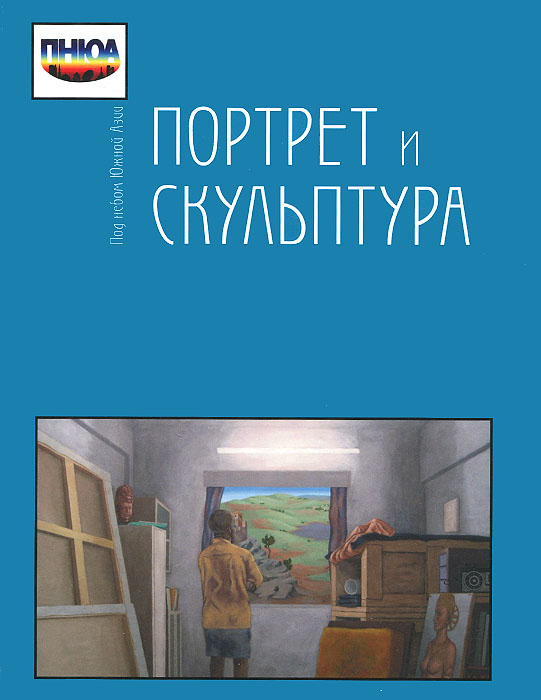 Портрет книга по фотографии