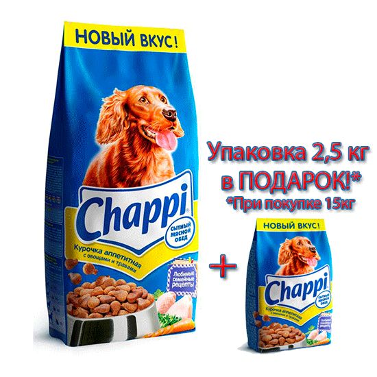 Купить Чаппи 15 Кг Для Собак