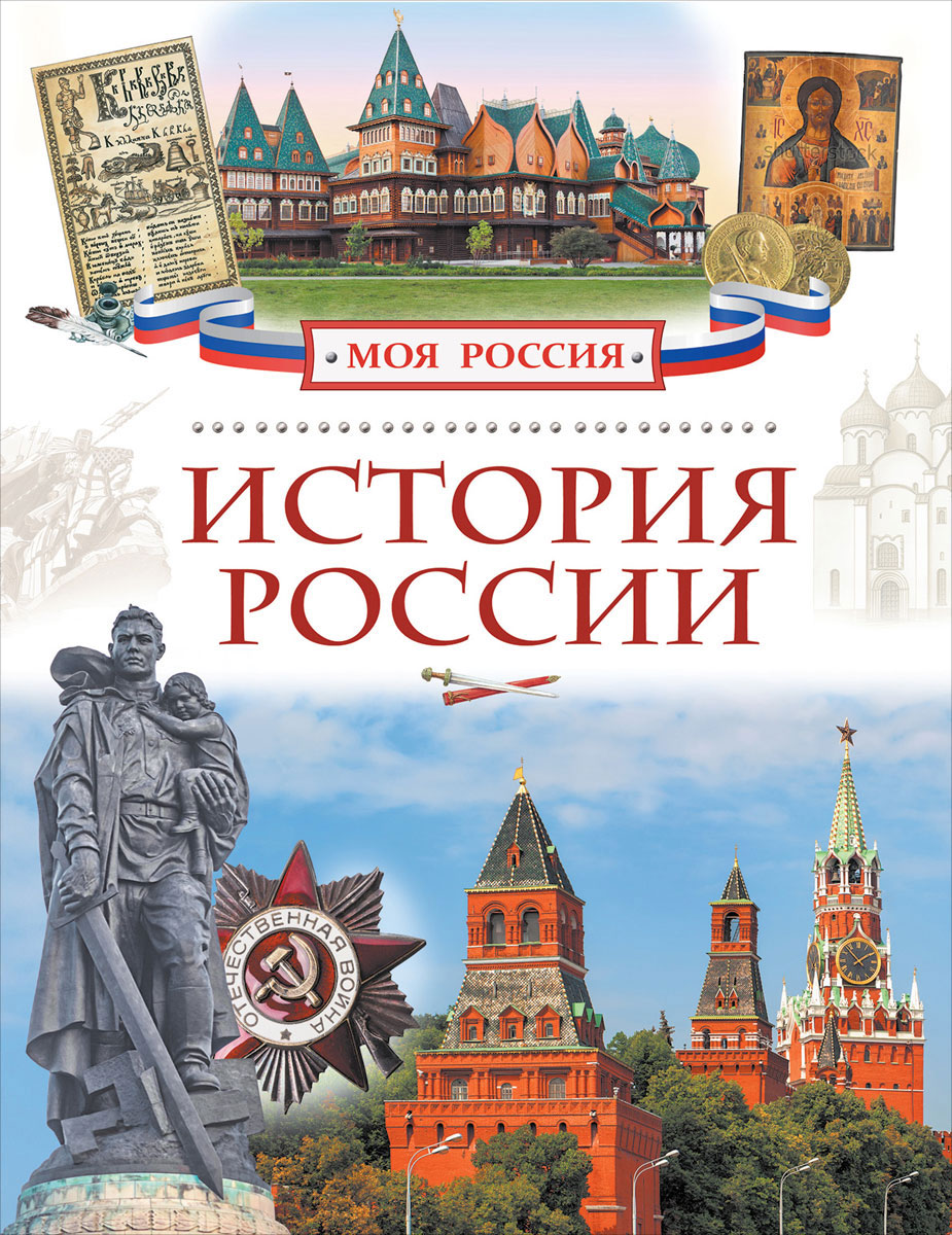 Картинки россия для детей, днем рождения для