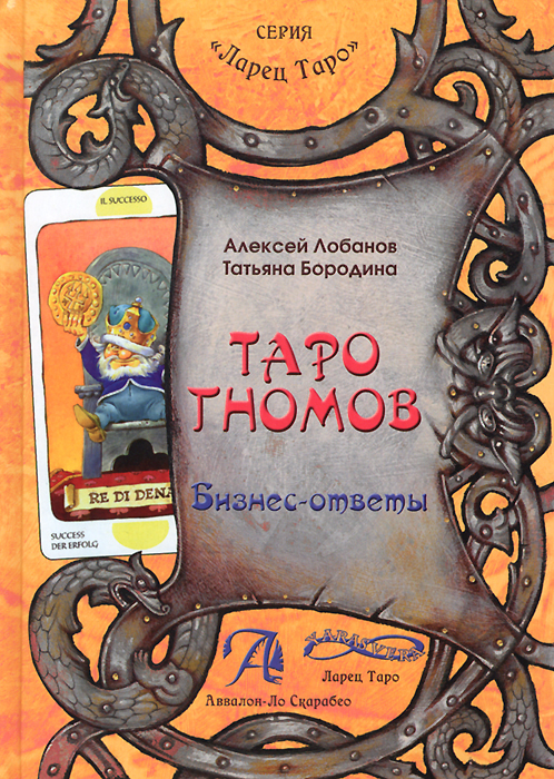 Алексей Лобанов, Татьяна Бородина Книга Алексей Лобанов, Татьяна Бородина Книга