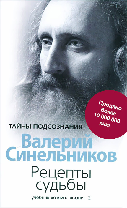 Учебник Жизни Артемий Владимиров Купить Книгу
