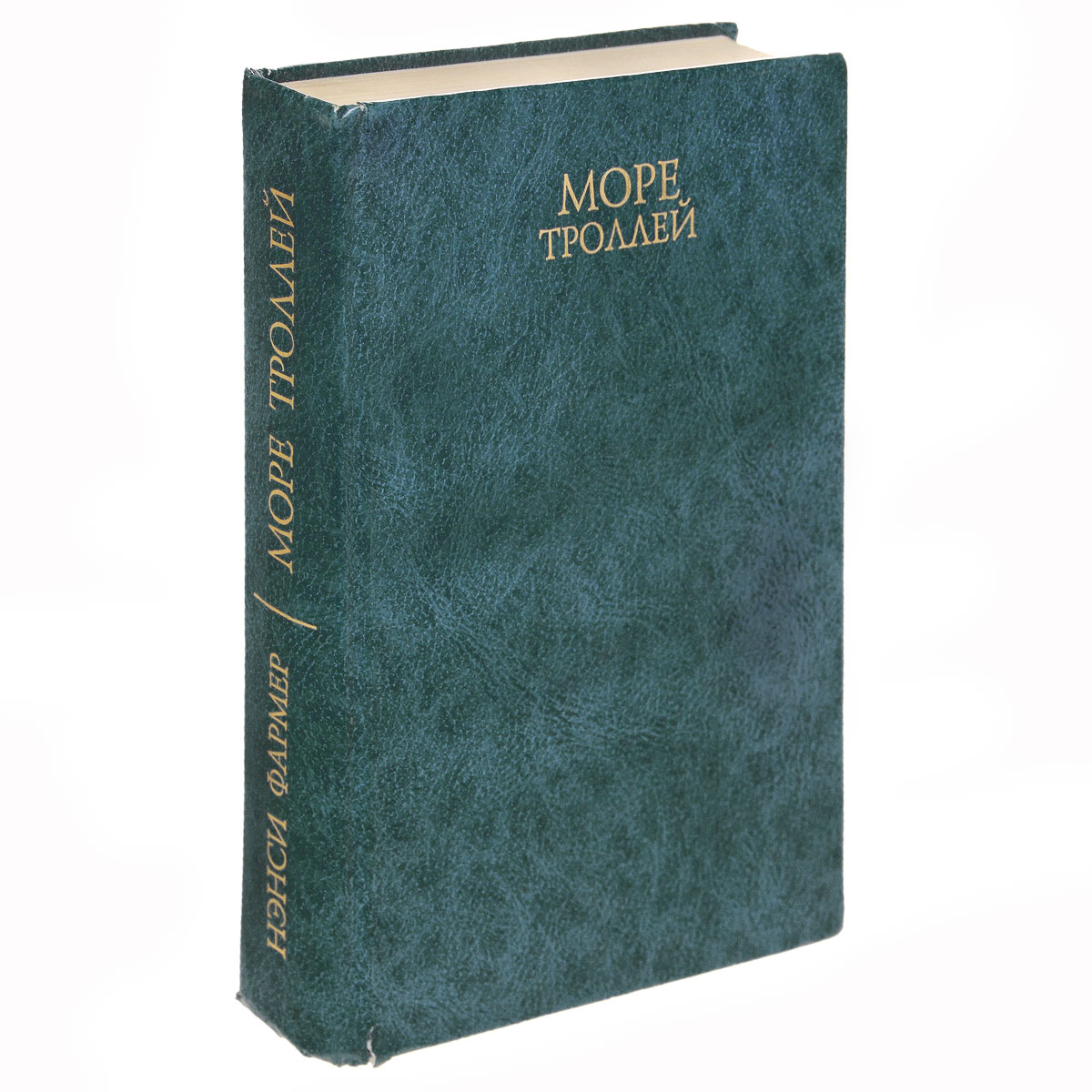 море троллей