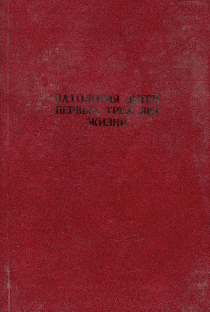 Том 2 том г. Ватикан - Московия - Сибирь. XVI - XVII века Марченко в.. История русского романа. История русского романа том 1. Пруцков н и.