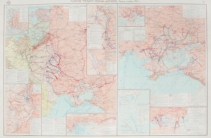 фото Военно-исторические карты третьего тома Морского атласа. Листы 46-52