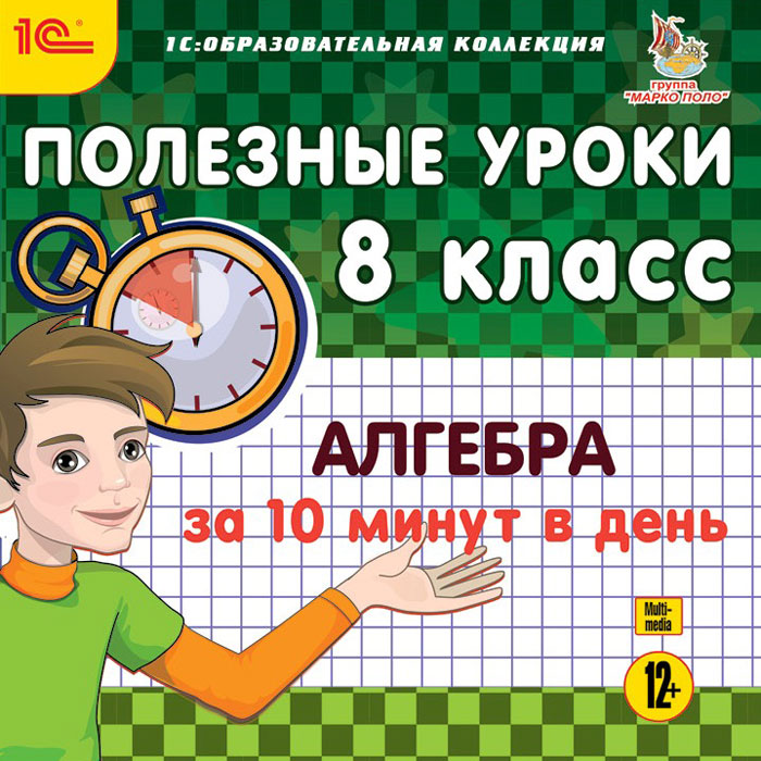 Полезные уроки программа