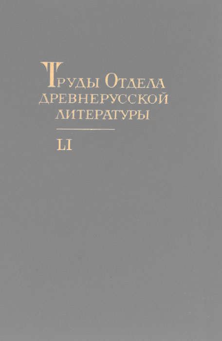 Труд литература