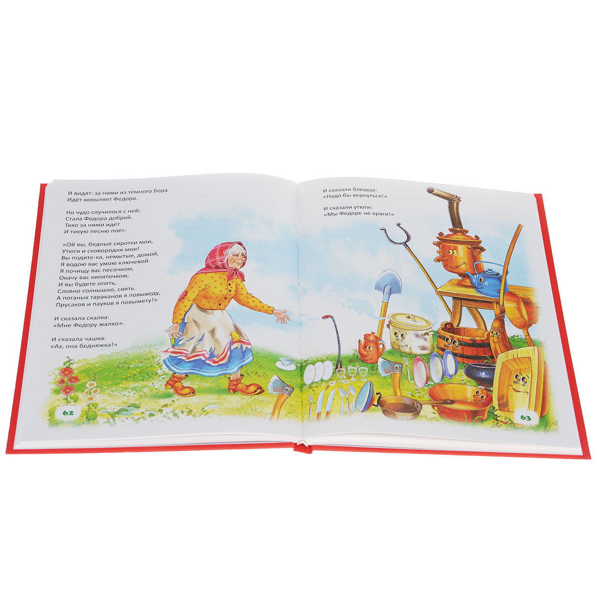 Обложка книги Корнея Чуковского сказки Москва искусство.