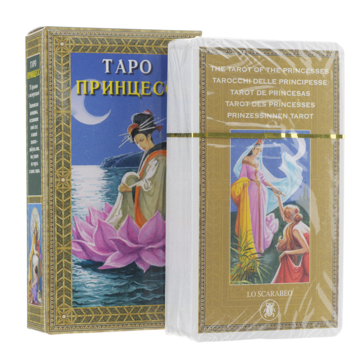 Таро принцесс значения. Таро «lo Scarabeo». Аввалон ЛО Скарабео Таро. Таро Аввалон, Таро принцесс. Таро принцесс ЛО Скарабео
