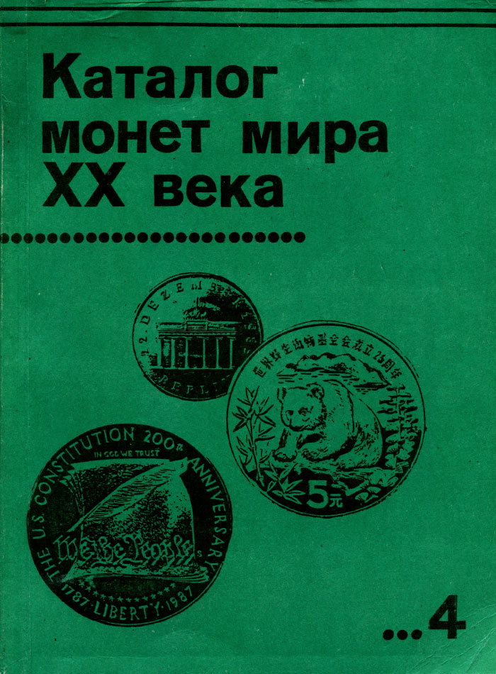 В Мире Монет Интернет Магазин Отзывы