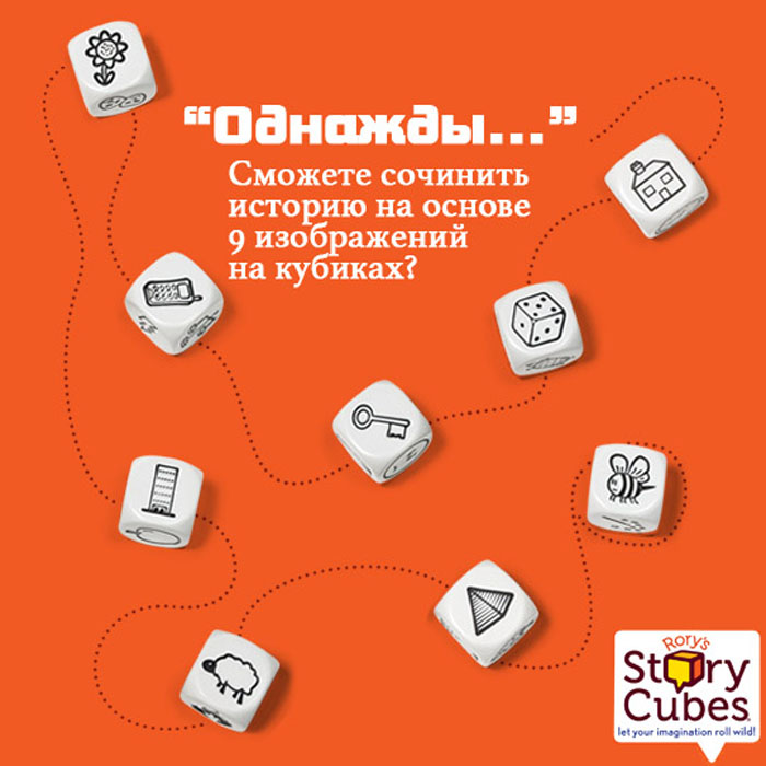 фото Story Cubes Игральные кубики Original Rory's story cubes