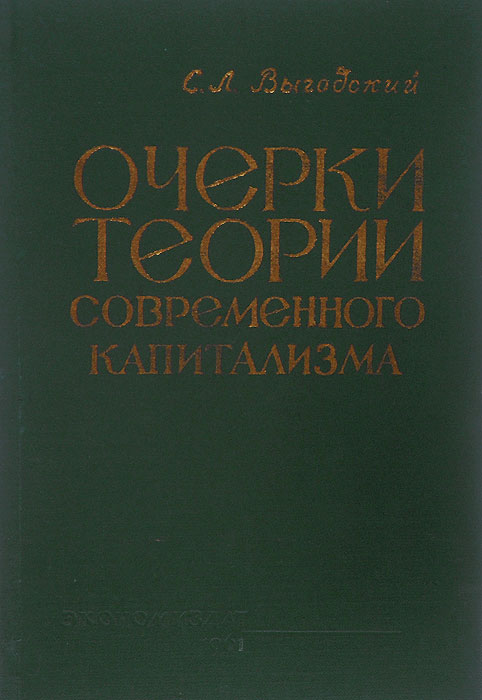 В л глазычев о дизайне очерки по теории и практике дизайна на западе