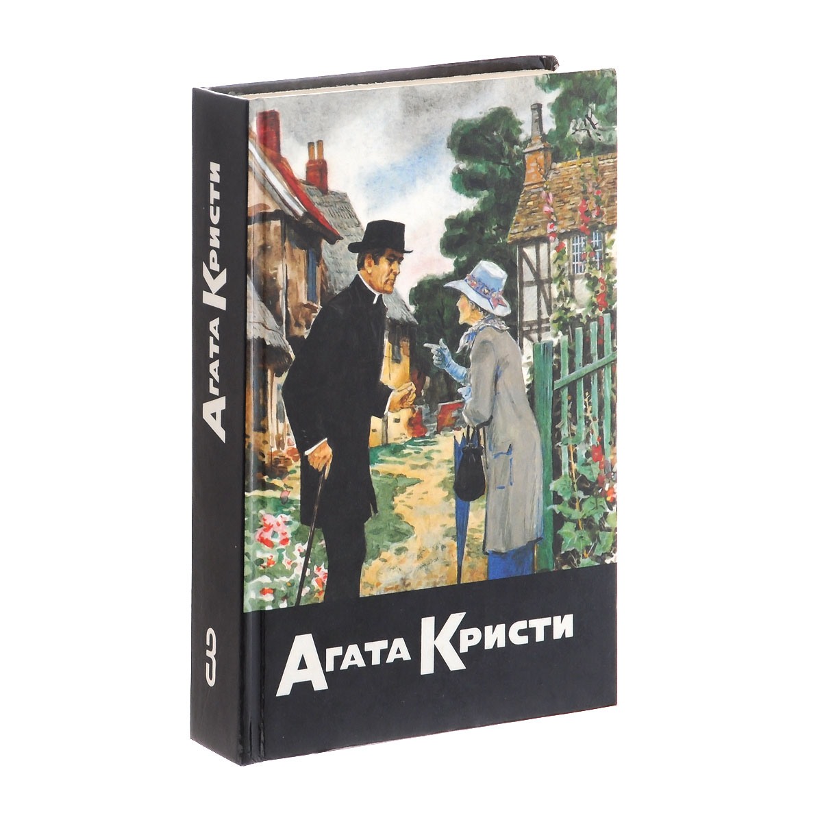 Агата Кристи. Собрание сочинений. В 20 томах. Том 3. Тайна голубого экспресса. Тайна семи циферблатов. Убийство в доме викария