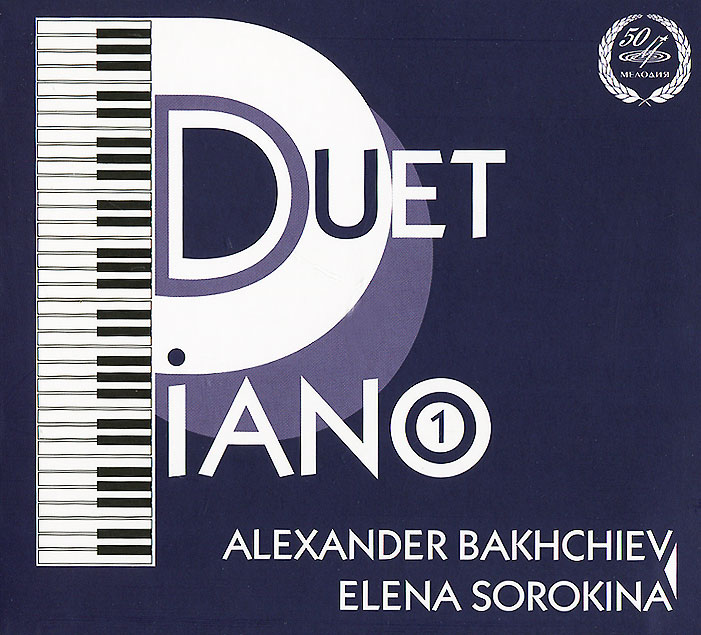 Елена Сорокина,Александр Бахчиев Piano Duet. Part 1
