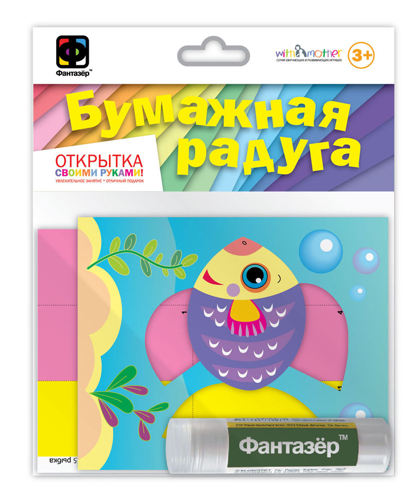 Открытка фантазер