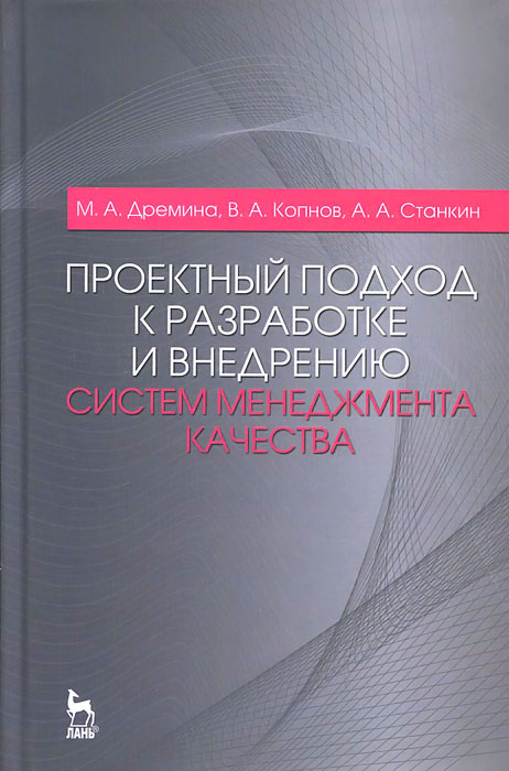 Книги по управлению проектами в строительстве