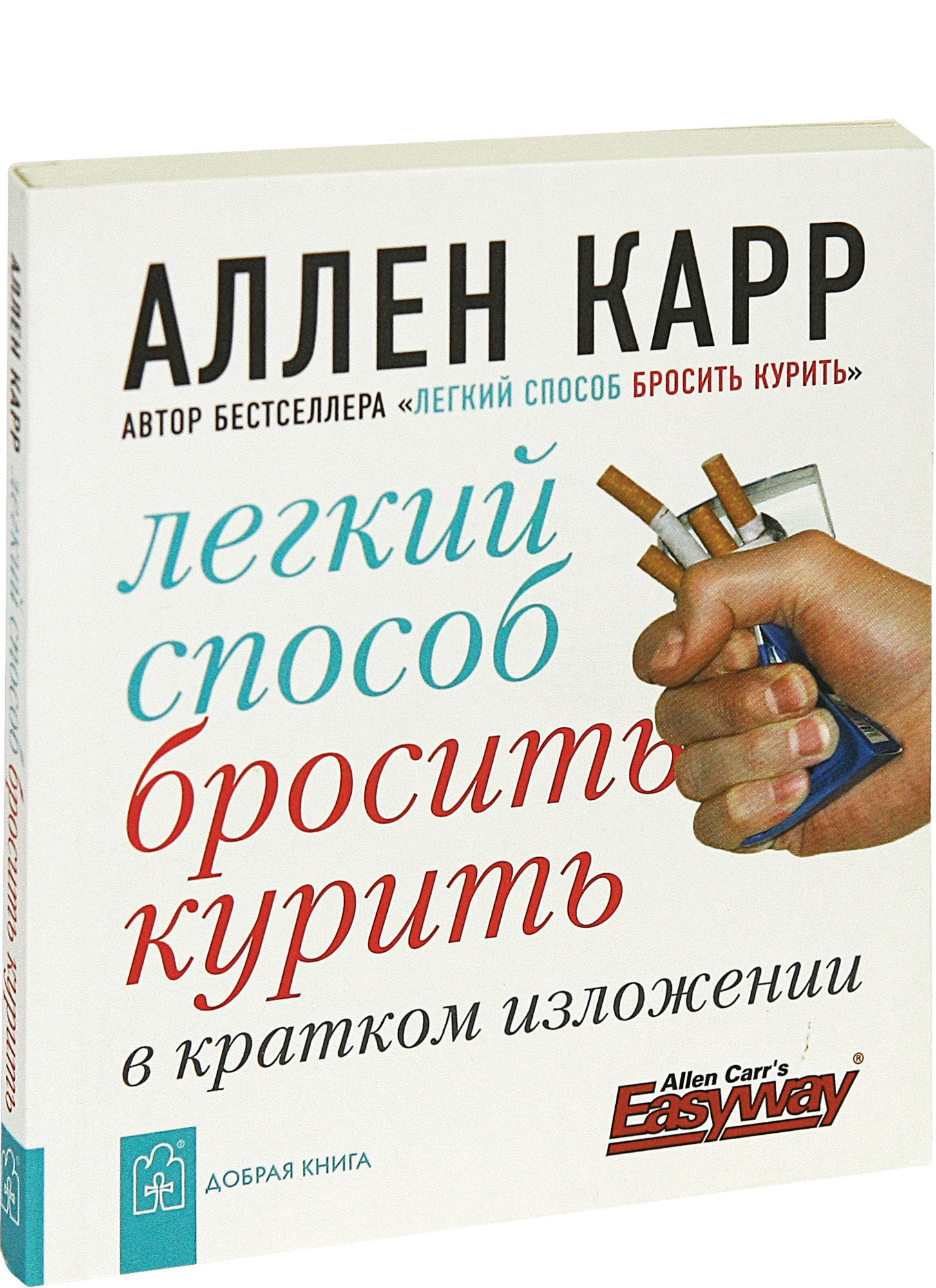 дватри картинки для того чтобы бросить курить чтобы они дольше
