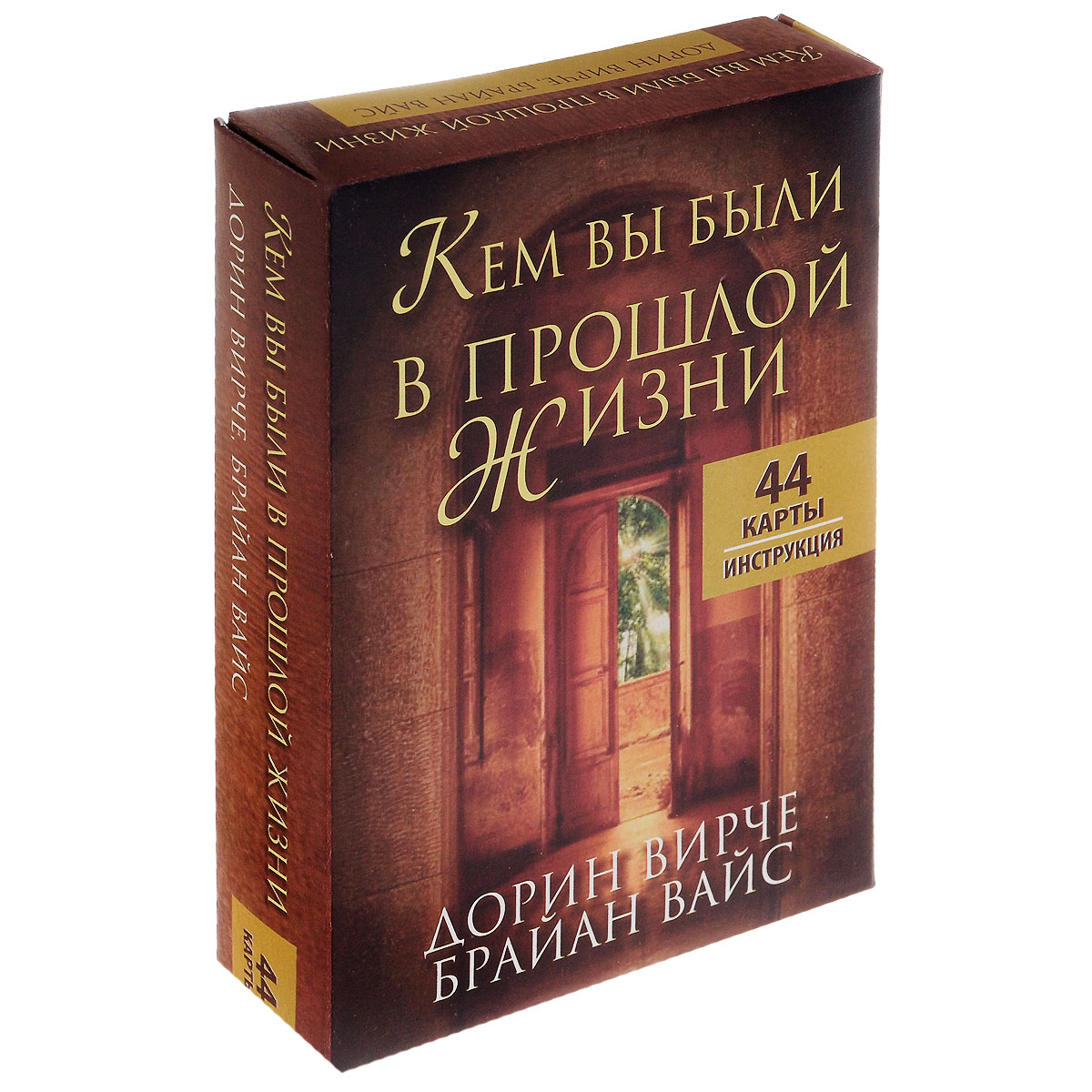 фото Кем вы были в прошлой жизни (набор из 44 карт)