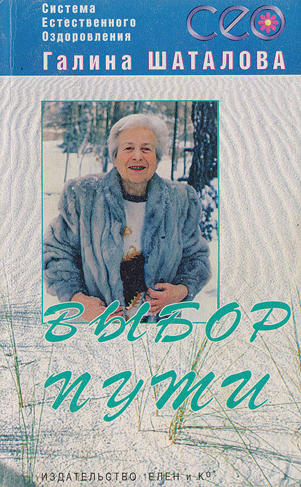 Купить Книги Галины Шаталовой