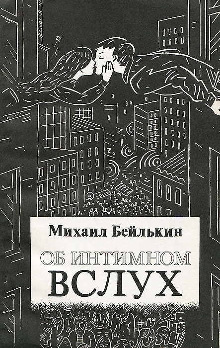 Психосексуальные дисгармонии в супружеской жизни Психосексуальные дисгармонии в супружеской жизни