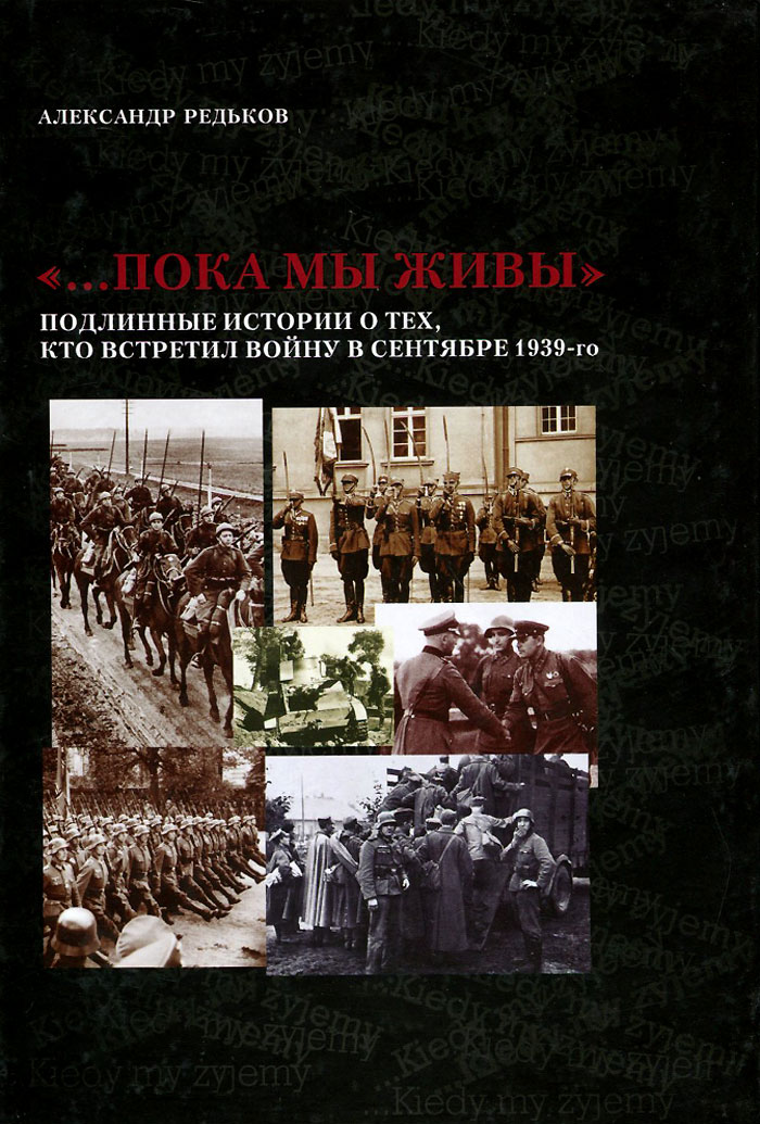Помнить о предках. Кто не учит историю. Без знания истории нет будущего. Когда народ забывает свою историю. Чему учит история.