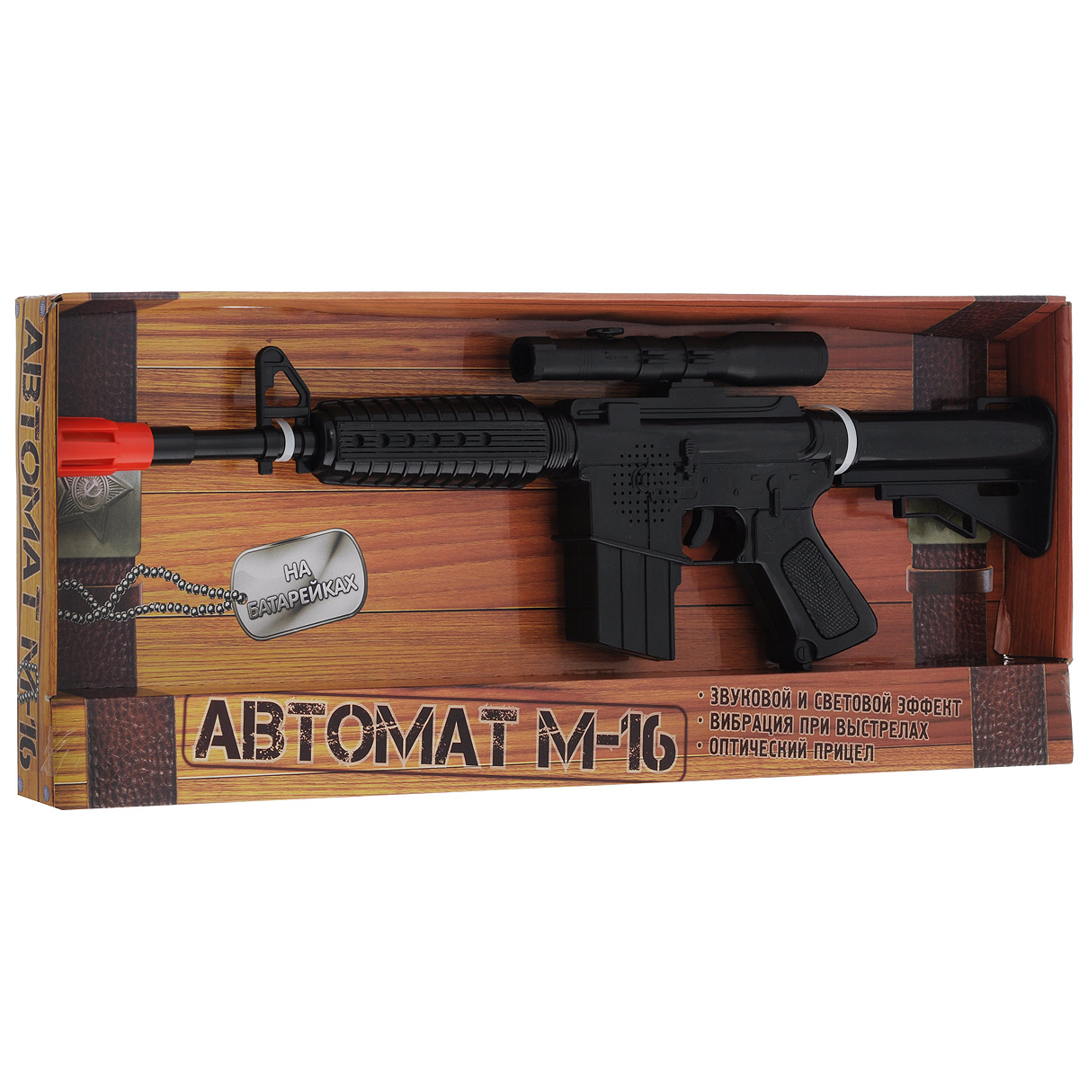 Игрушка для бандита читать. Автомат "м-16". Автомат м16а4 игрушка. М16 игрушка HOOLYGUN. Автомат м4 детский бластер автомат м16.