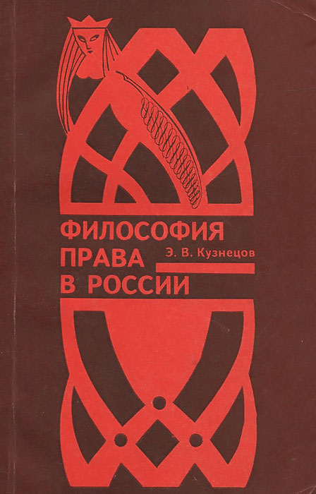 Воронецкий б кузнецов э шрифт л 1975 дизайн периодических изданий