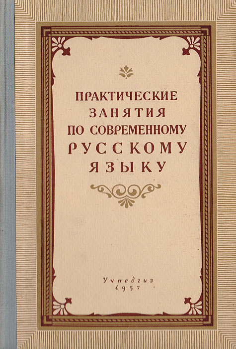 Сборник Упражнений И Практических Работ Сборник Упражнений И Практических Работ