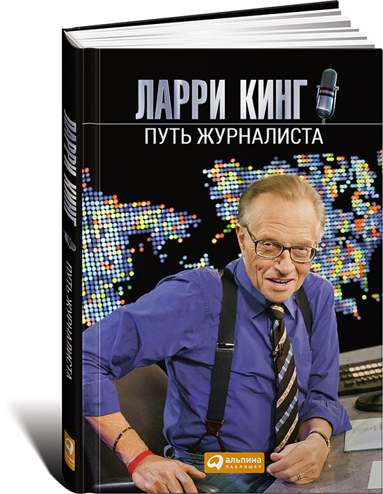 Путь Королей Купить Книгу