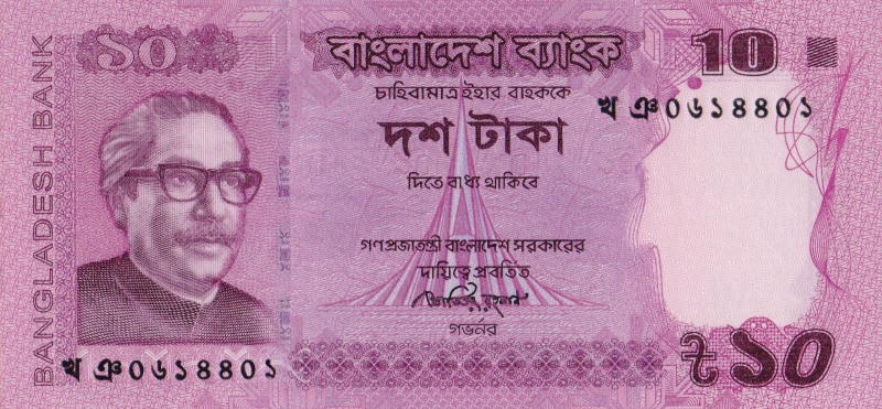 Банкнота номиналом 10 така. Бангладеш, 2013 год