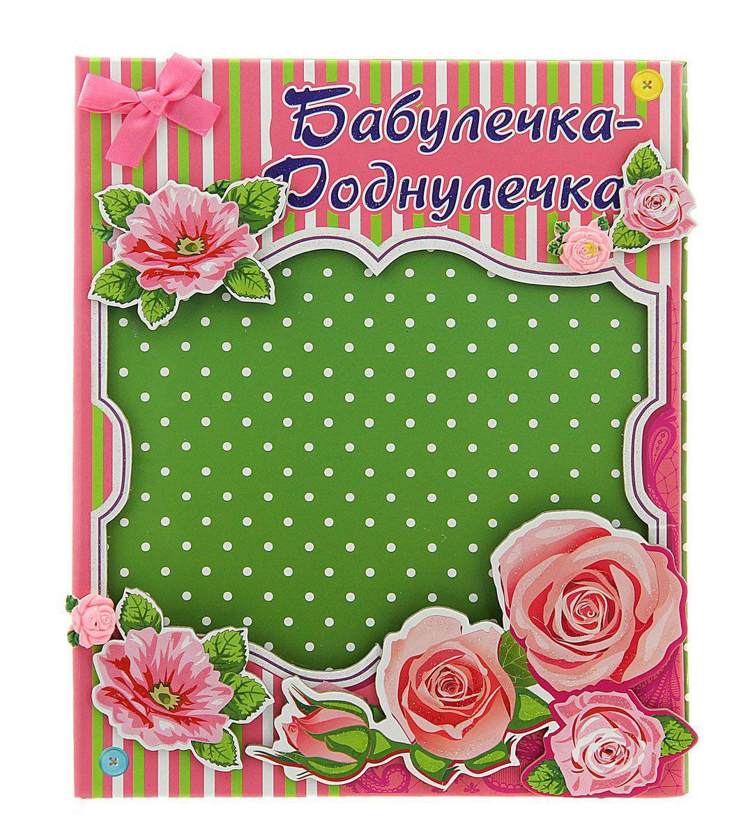 Бля, рамки для открытки бабушке