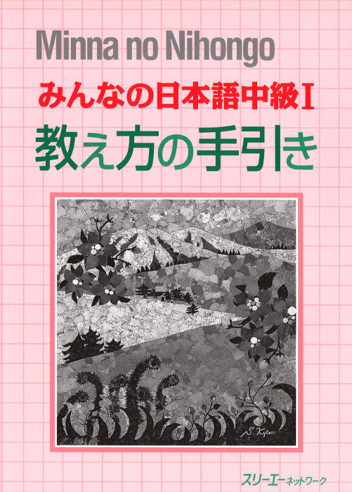 фото Chukyu I: Teacher's Manual 3a corporation