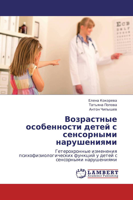 Возрастные особенности психофизиологических функций Возрастные особенности психофизиологических функций