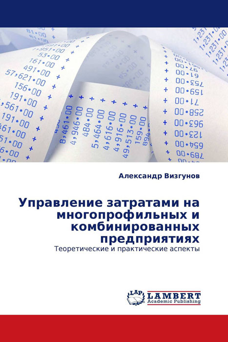 Управление затратами учебник. Налоговые санкции. Налоговая обязанность. Юридическая ответственность и государственное принуждение. Гос принуждения Макарейко монография.