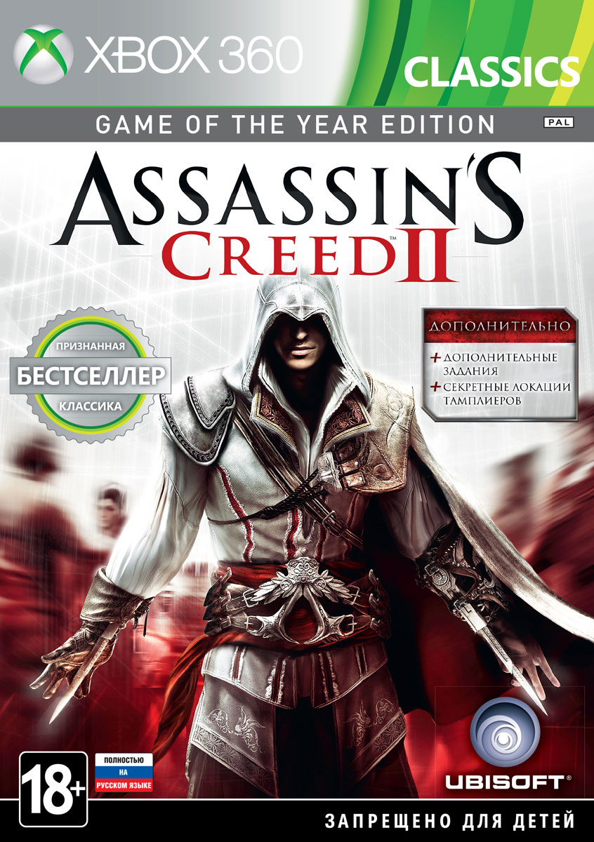 Assassins creed 2 edition. Assassin's Creed II специальное издание для Xbox 360. Assassin's Creed Xbox 360 диск. Ассасин Крид 2 на Xbox 360 диск. Ассасин Крид 3 Xbox 360.