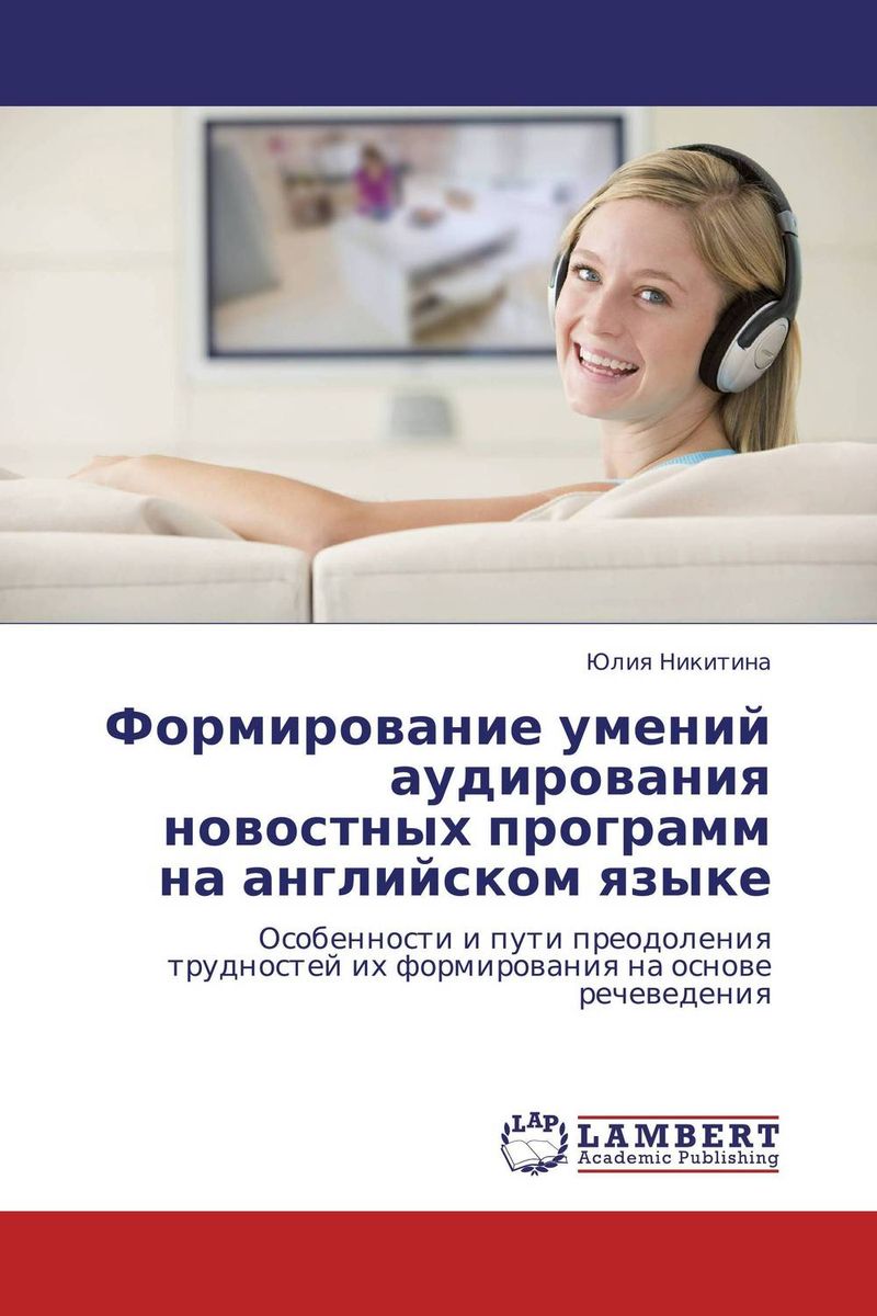 Приложение аудирование. Аудирование английский язык. аудирование на английском. аудирование по английскому. аудирование.