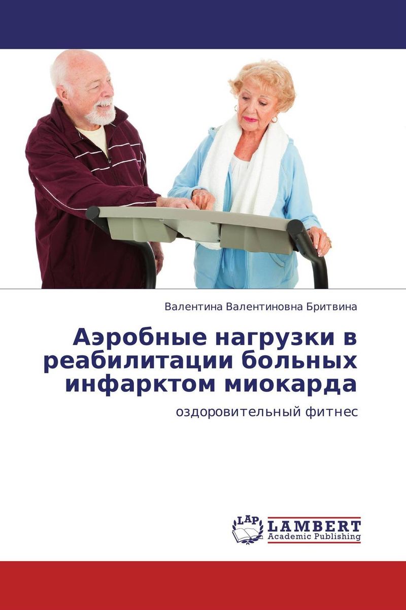 Анкета для больных инфарктом миокарда. Меры реабилитации. Ступени реабилитации при инфаркте миокарда. Инфаркт миокарда стационарный этап. Реабилитация больных острым инфарктом миокарда.