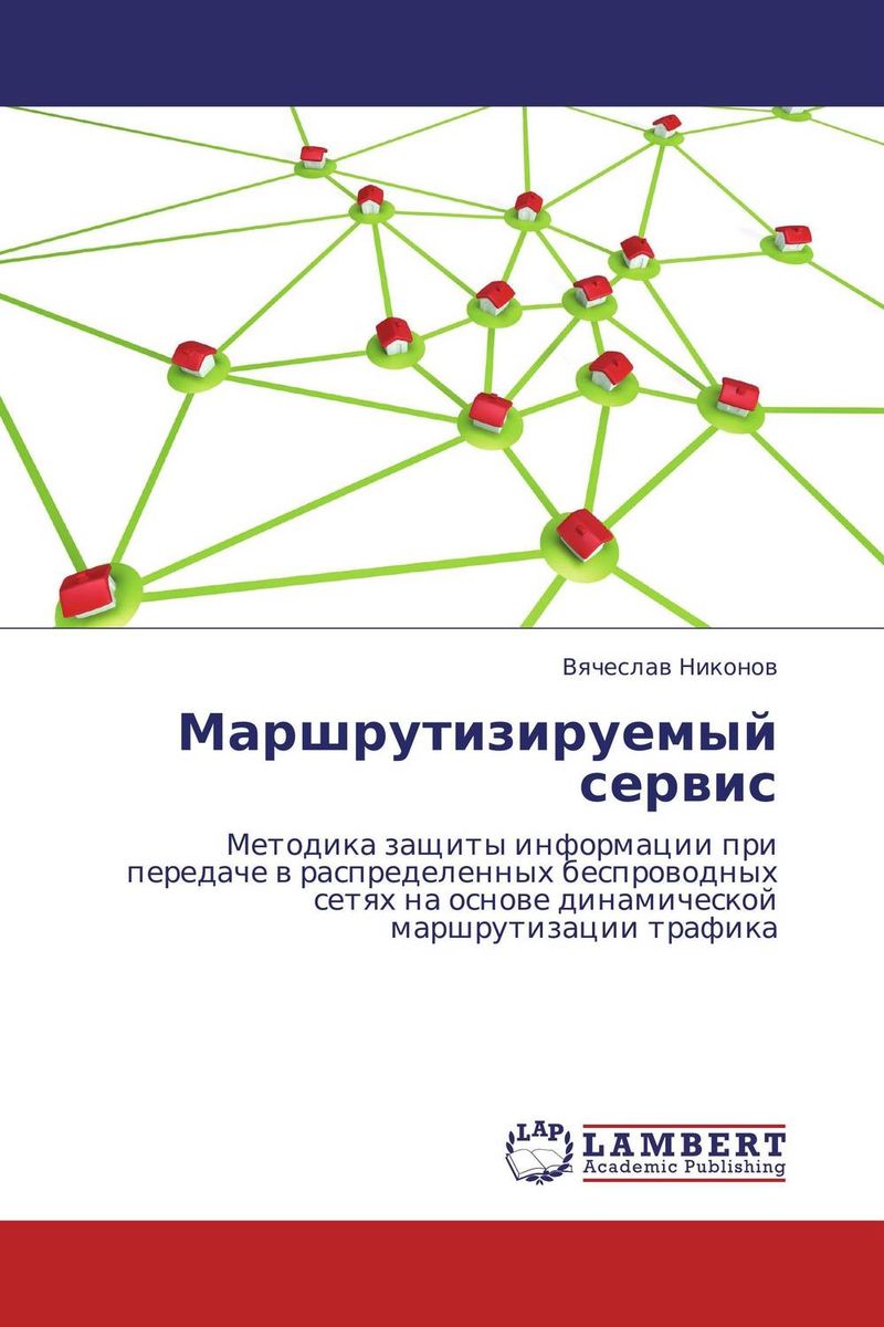 Сеть авторам. Wireless Mesh Networks.