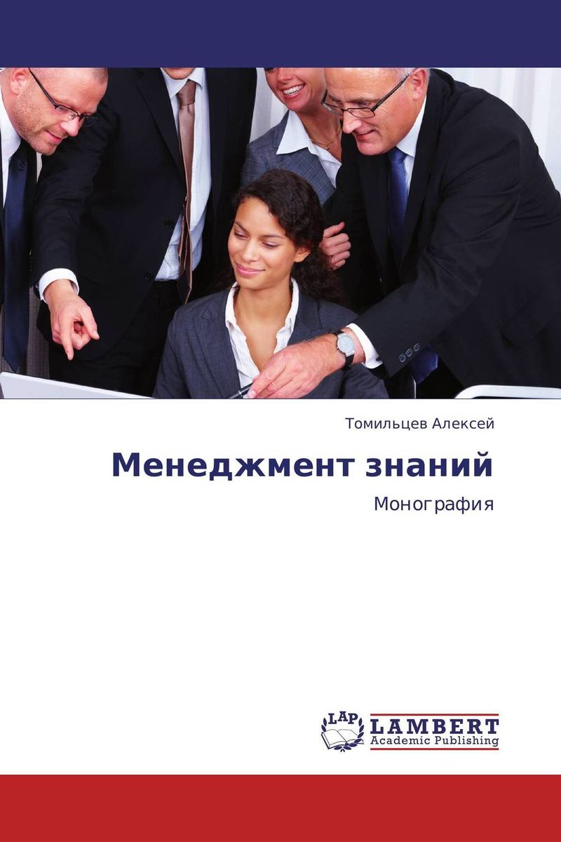 Global practice. Globalization in Practice