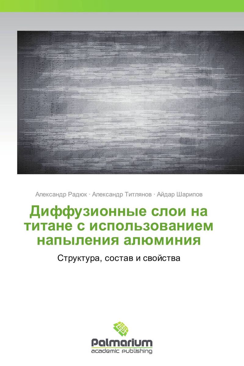 Книги по стоматологии. Слои книга. Теория пограничного слоя. Слои книга. Пародонтология книга.