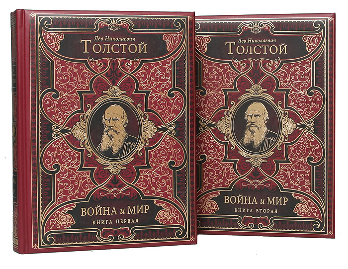 Толстой Война И Мир Книга Купить