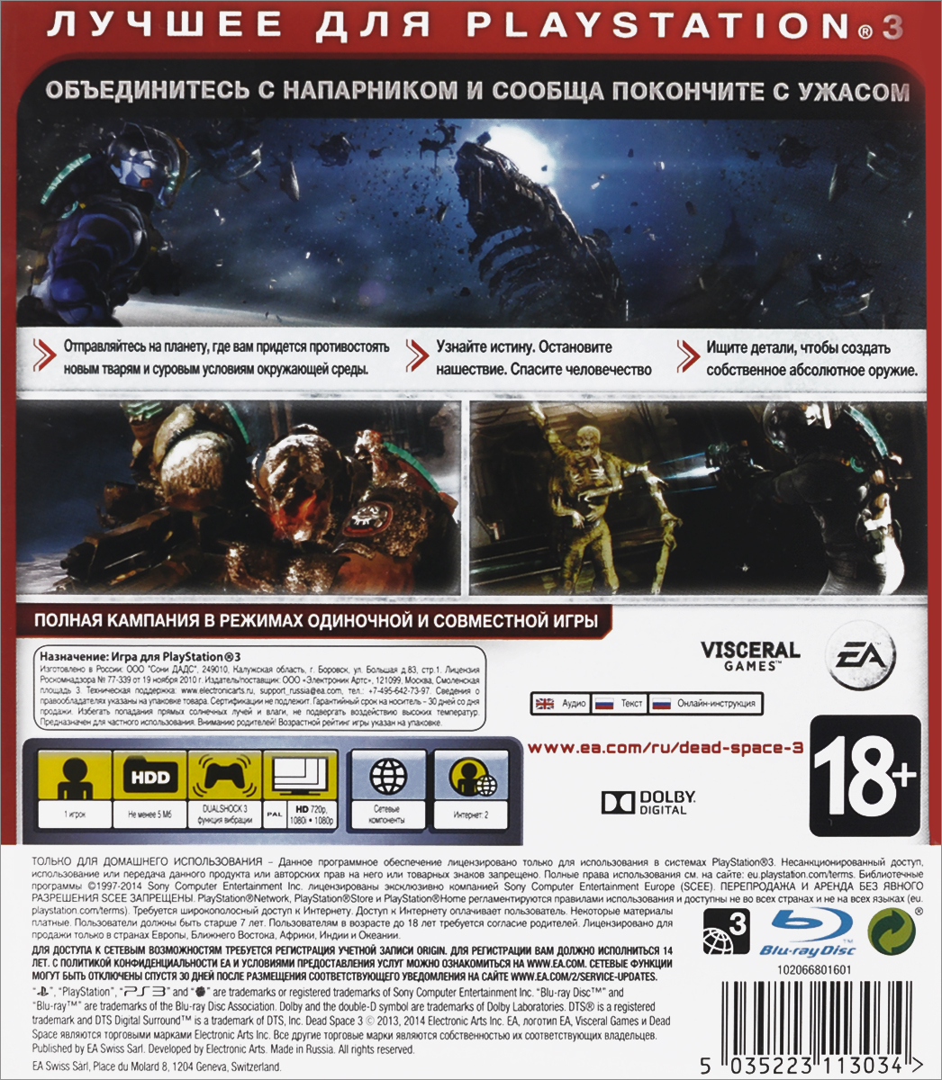 Dead Space 3 Ps3 Купить