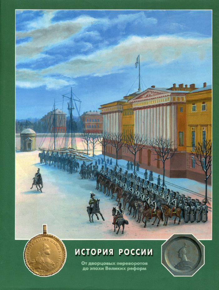 Исторические книги энциклопедии. Энциклопедия для детей Аванта история России 20 век. Энциклопедия для детей Аванта + история России и ее ближайших соседей. Энциклопедия Аванта история. Энциклопедия по истории России для детей.