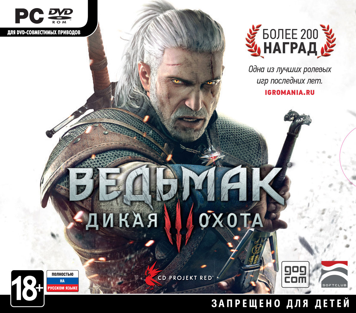 Игра Ведьмак 3: Дикая охота (PC, Русская версия)