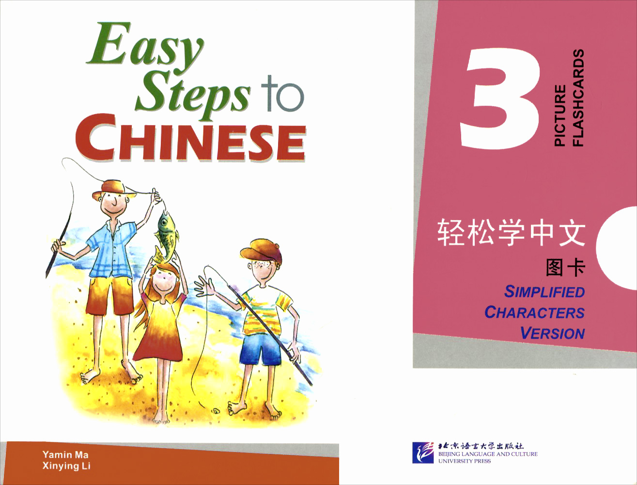 Easy steps to chinese 2. Easy steps to Chinese 3. Easy steps to Chinese 1. Easy steps to Chinese 2 textbook.