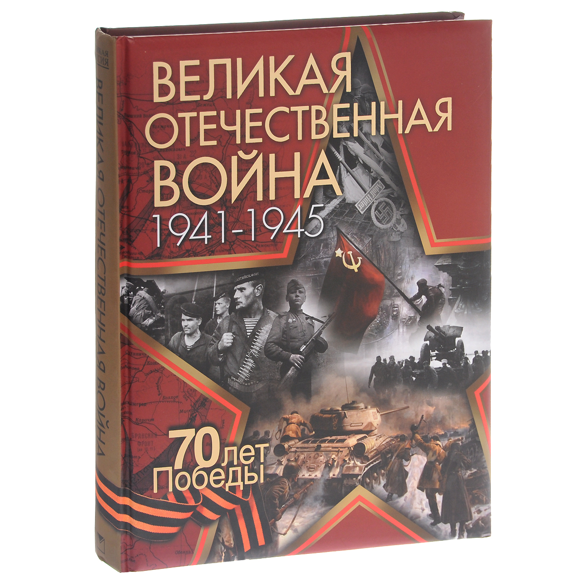 Цена войны книга