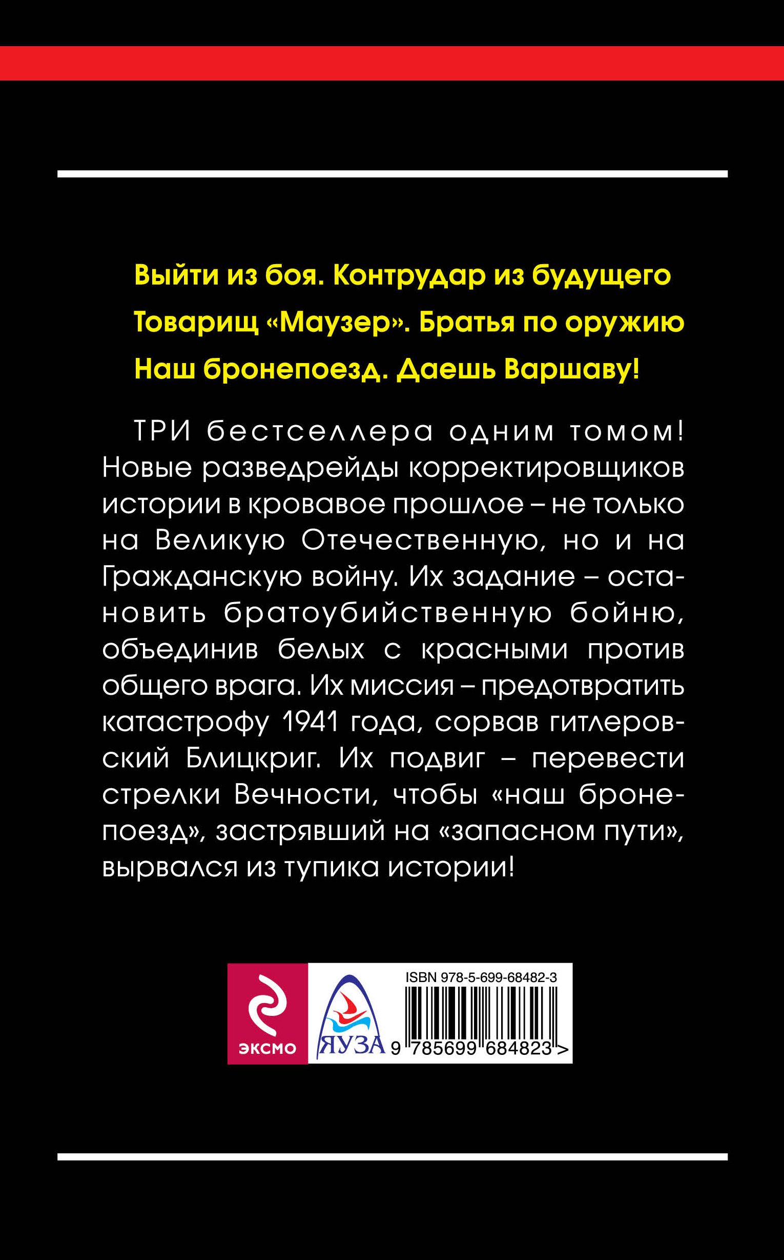 фото Братья и сестры по оружию. Связные из будущего