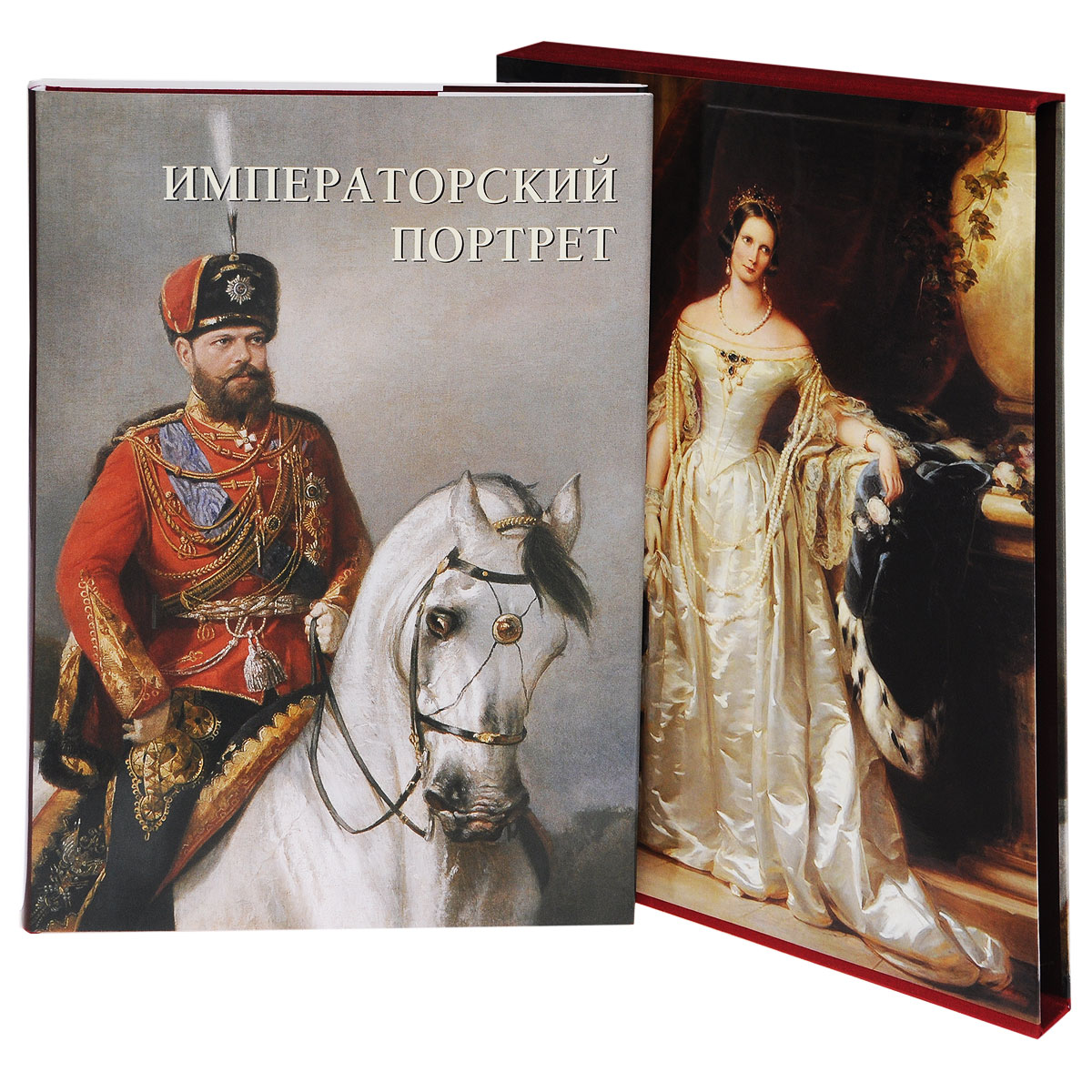 Кроме стандартного императорского портрета во весь рост. Кроме стандартного императорского портрета во весь рост. Кроме стандартного императорского портрета во весь рост. Портрет в полный рост. Кроме стандартного императорского портрета во весь рост.