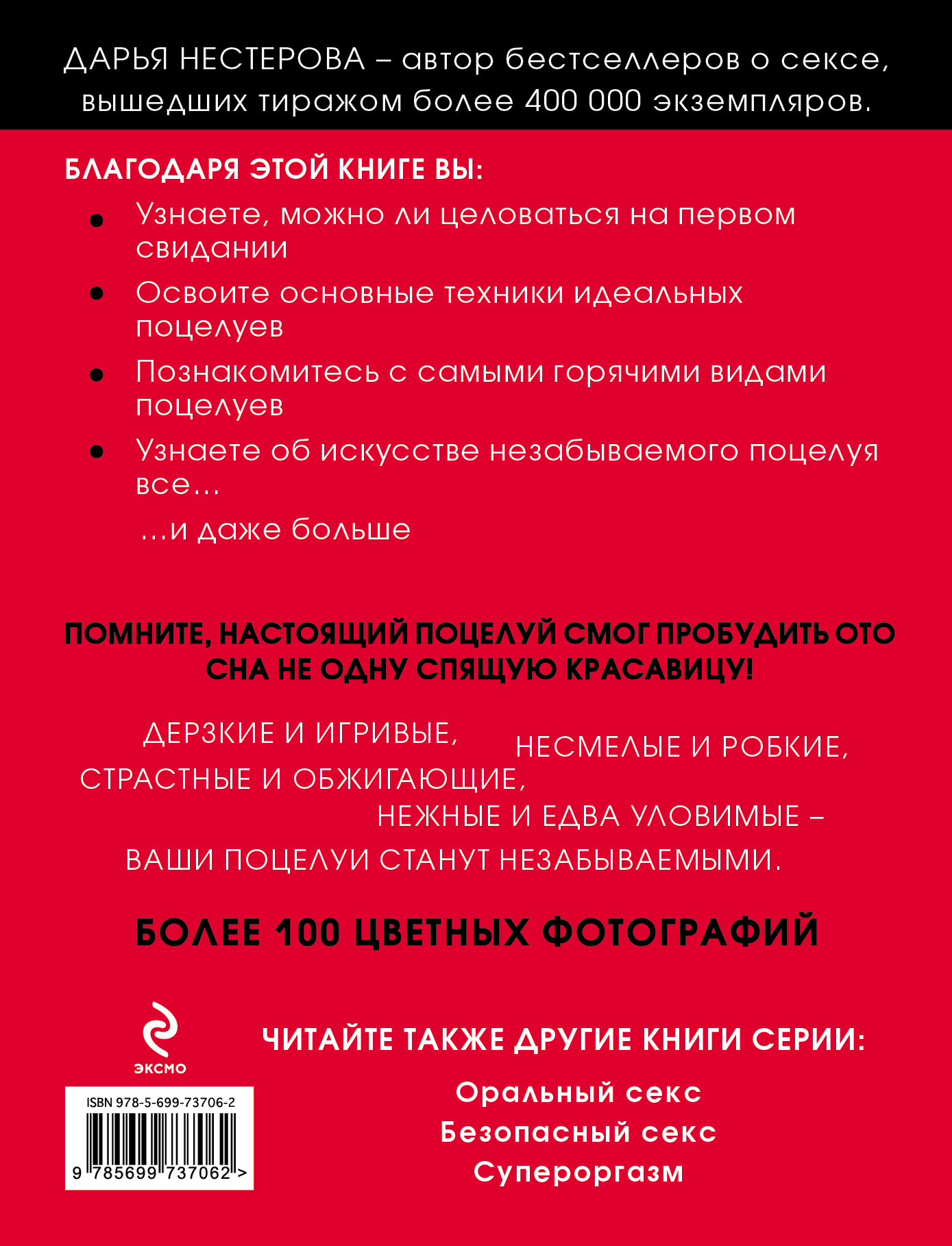 Можно целоваться на первом свидании. Английский поцелуй. Поцелуй. Первый поцелуй. Поцелуй с открытыми глазами.