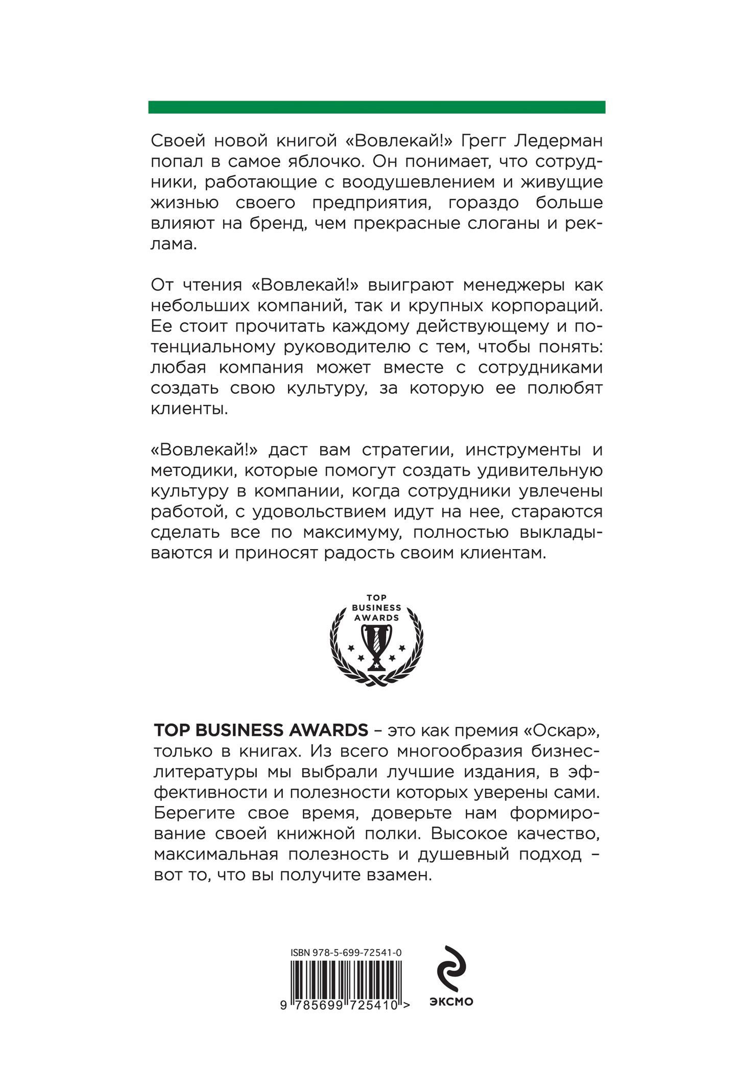 Вовлекай книга. Эксмо сотрудники. Книга от сотрудника анб. Вовлекай книга. Вовлекай книга.